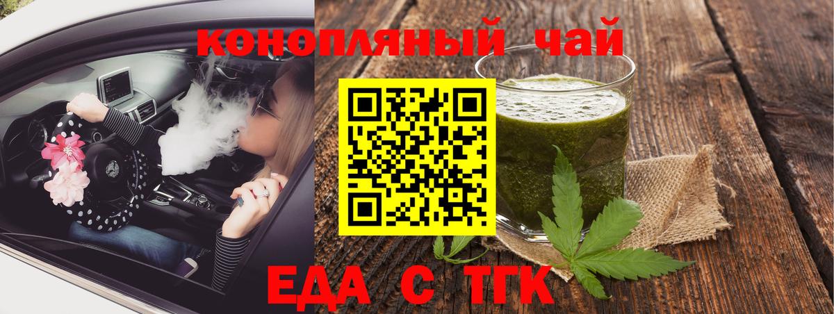Печенье с ТГК марихуана  Вход с VPN  Кемерово 