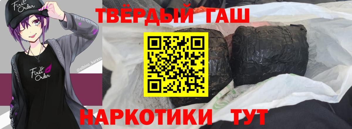 Кемерово  ГАШИШ  Вход с VPN  Гашиш хэш  ГАШИШ Premium 