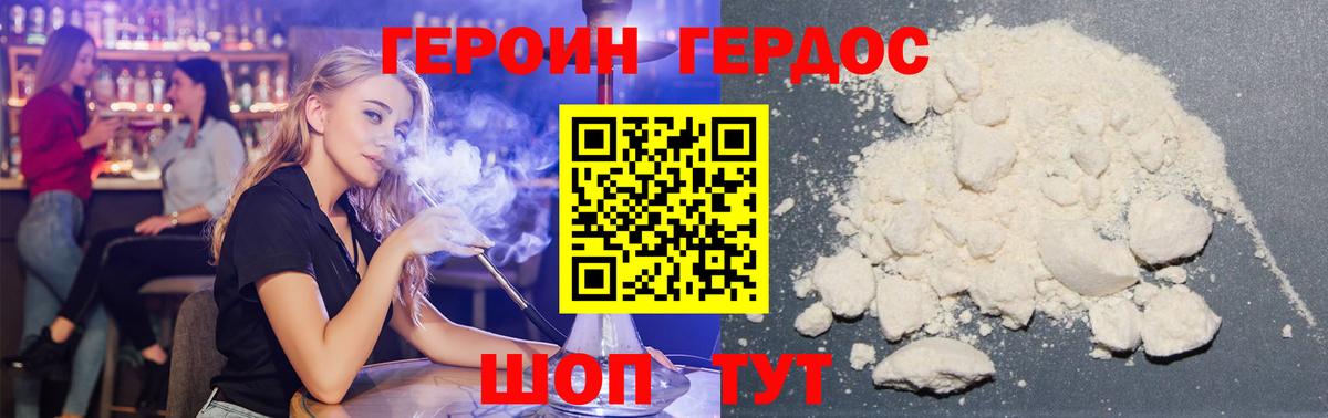 Кемерово  ГЕРОИН герыч  Вход с VPN 