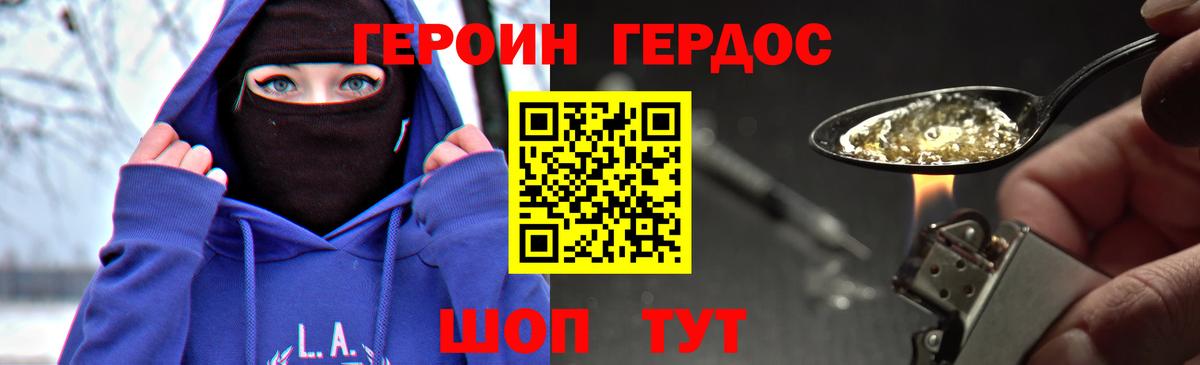 Героин гречка Кемерово