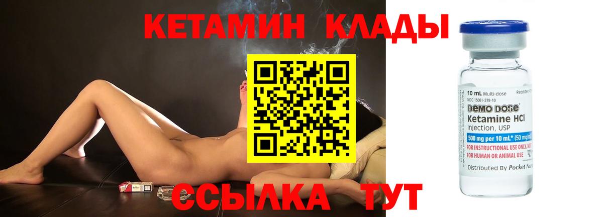 КЕТАМИН ketamine Кемерово
