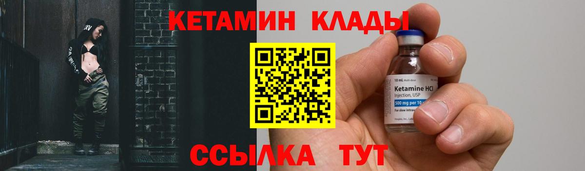 КЕТАМИН ketamine  Вход с VPN  blacksprut онион  КЕТАМИН ketamine  Кемерово 