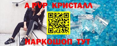 альфа пвп VHQ Комсомольск-на-Амуре