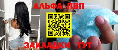 альфа пвп VHQ Комсомольск-на-Амуре