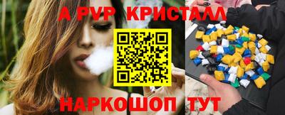 альфа пвп VHQ Комсомольск-на-Амуре