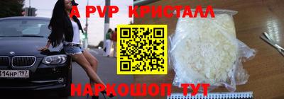 альфа пвп VHQ Комсомольск-на-Амуре