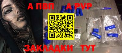 альфа пвп VHQ Комсомольск-на-Амуре