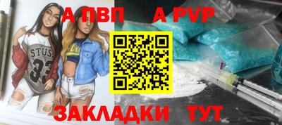 альфа пвп VHQ Комсомольск-на-Амуре