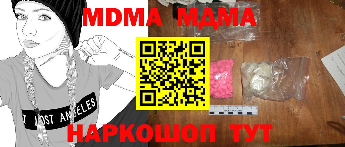 Кемерово  MDMA crystal  Вход с VPN  МДМА кристаллы 