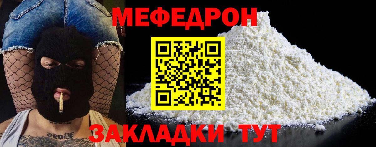 Мефедрон mephedrone  Вход с VPN  Мефедрон  Кемерово  Мефедрон 