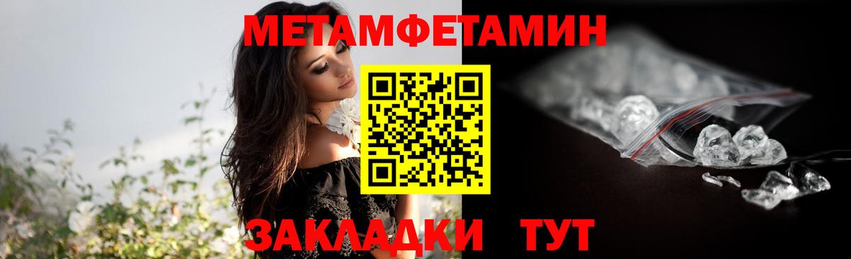 Кемерово  Метамфетамин кристалл  Вход с VPN 