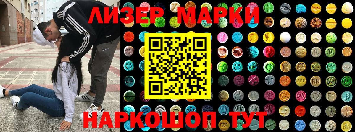 Наркотические марки 1,5мг  Наркотические марки  Кемерово  Вход с VPN 