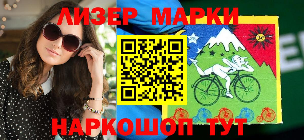 Марки NBOMe 1500мкг Кемерово
