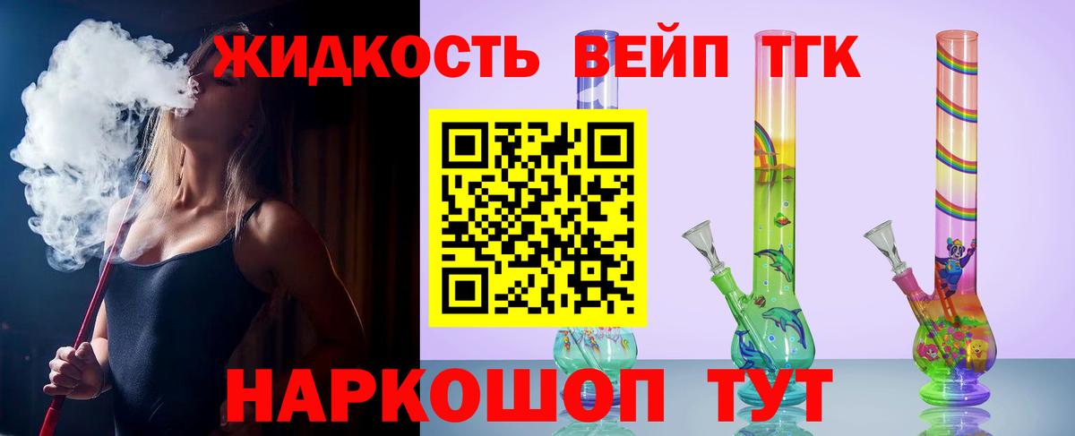 ТГК концентрат  Вход с VPN  Кемерово 